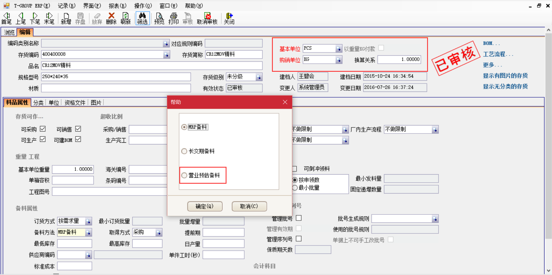 揭秘ERP云开体育官方网站登录·（中国）官网入口
中的“精”、“适”、“灵”