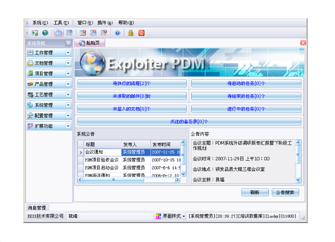 数智时代，云开体育官方网站登录·（中国）官网入口ERP软件助力企业实现数字化转型!